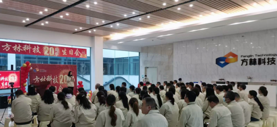 砥礪前行二十載，攜手奮進(jìn)鑄輝煌(圖1)