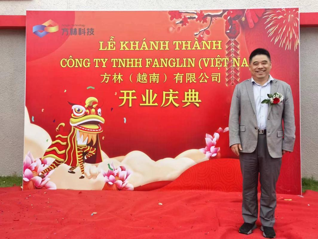 熱烈祝賀方林科技(越南)有限公司隆重開業(yè)(圖2) 熱烈祝賀方林科技(越南)有限公司隆重開業(yè)(圖2)